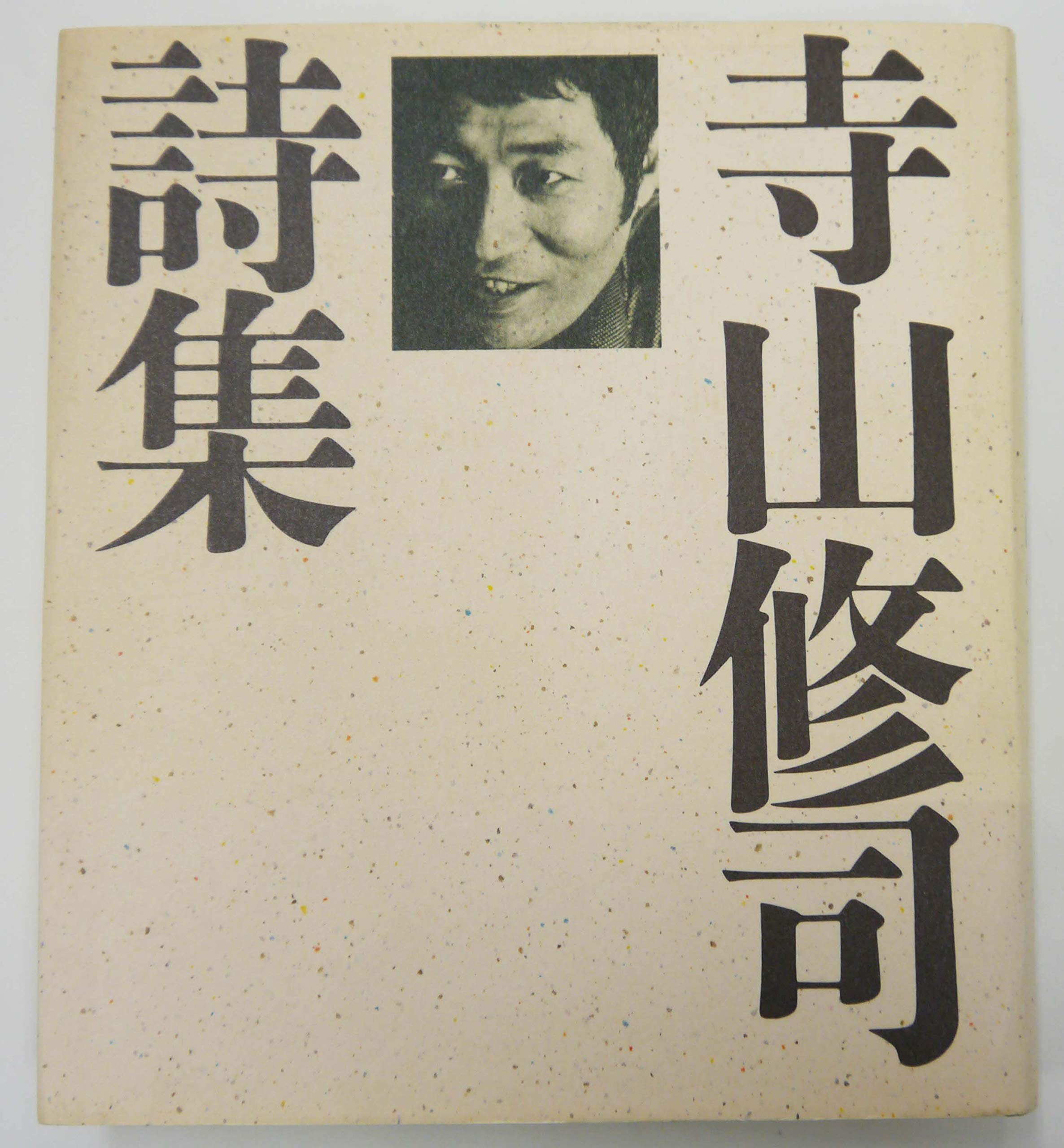 ⛏️ 테라야마 숯가마터(테라야마 스미가마아토) 이미지 4